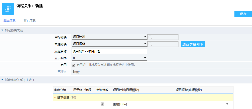 富联娱乐企业流程的设置