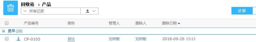 富联娱乐产品回收站