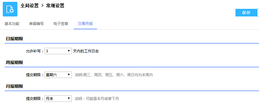 富联娱乐设置周报日报