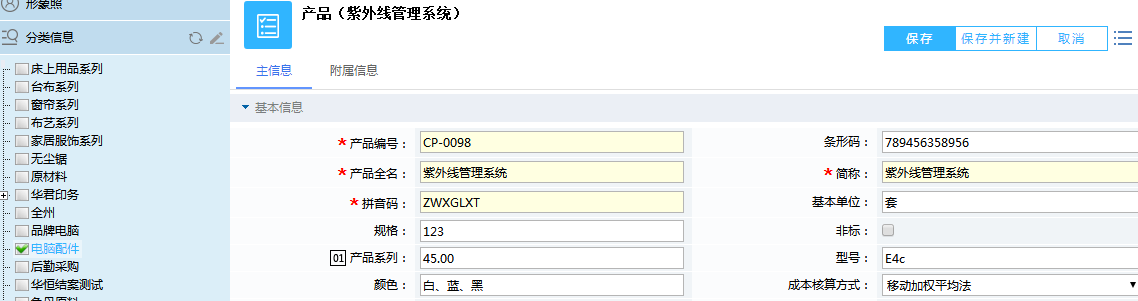 富联注册帮您解决分类的烦恼