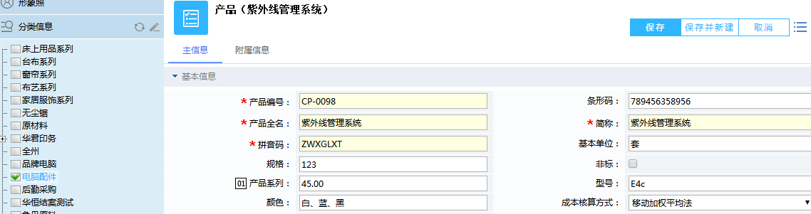 欧陆注册帮您解决分类的烦恼