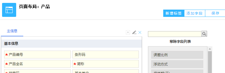 富联娱乐产品布局设置