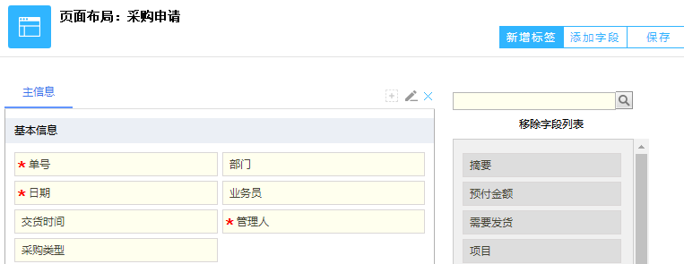 富联娱乐采购申请布局