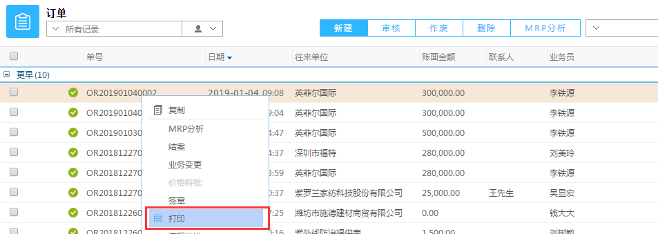 富联娱乐打印模板打印