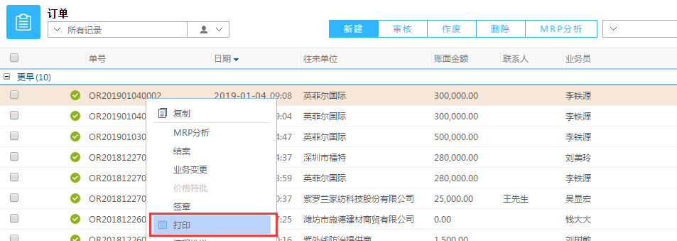 欧陆注册打印模板的设置