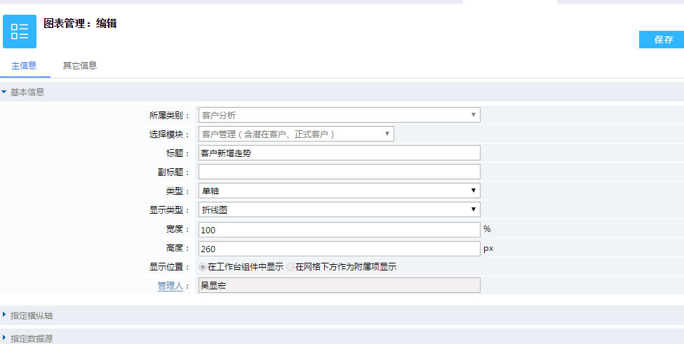 富联娱乐图标管理
