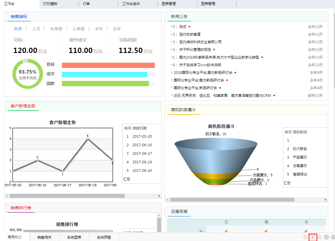 欧陆注册可视化的组件