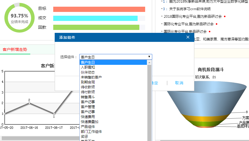 欧陆注册添加组件