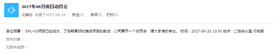 富联娱乐公告