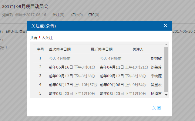 富联娱乐公告关注