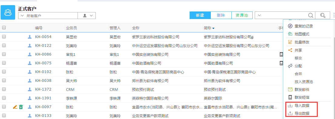 富联娱乐导入导出