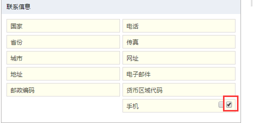 欧陆注册设置验证重复性