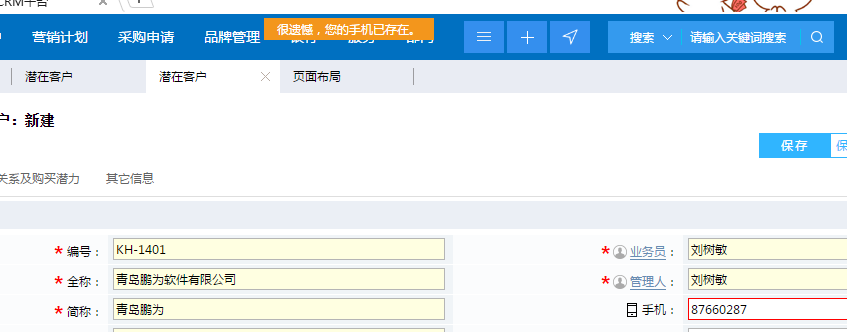 富联娱乐重复提醒