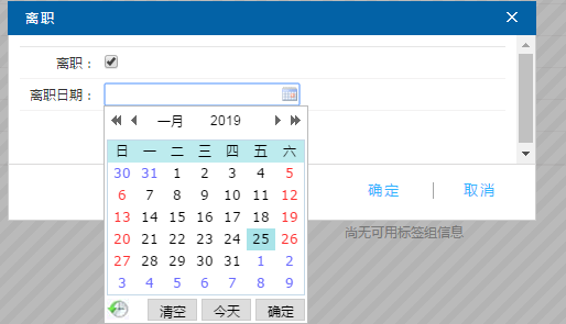 富联娱乐职员离职日期