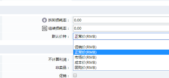 富联娱乐产品资料默认价种