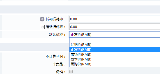 欧陆注册产品资料默认价种