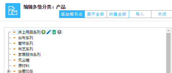 富联娱乐编辑多级分类