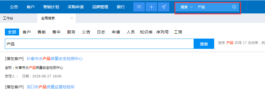 富联娱乐全局搜索