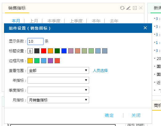 富联娱乐组件设置