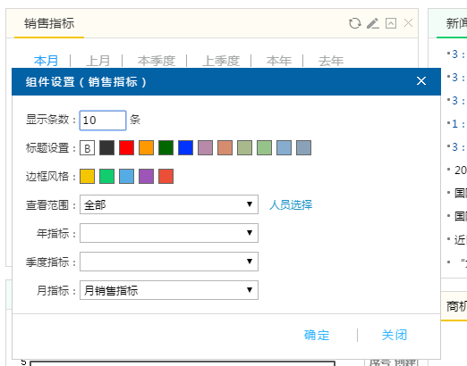 欧陆注册组件设置