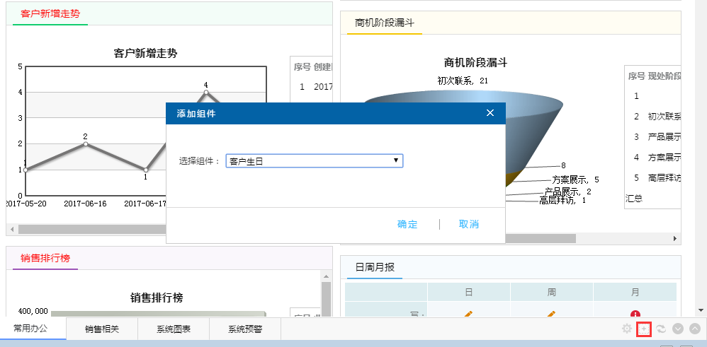 富联娱乐添加组件