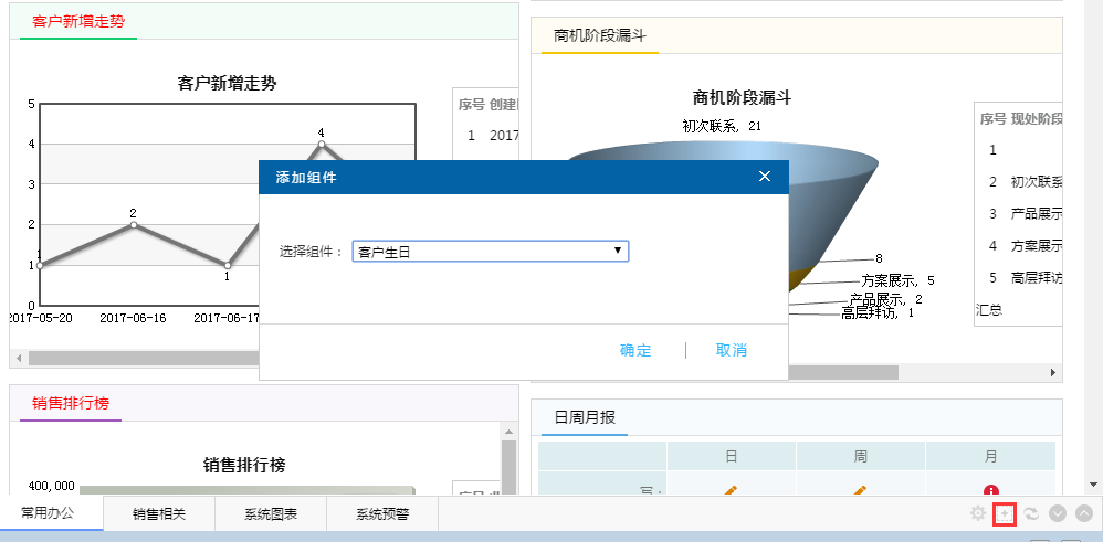 欧陆注册添加组件