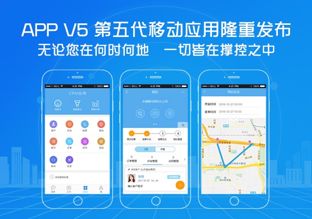 欧陆娱乐APP V5第五代移动应用隆重发布