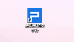 CRM部署模式