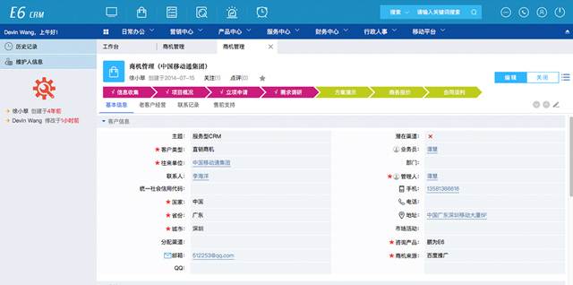 富联娱乐商机部分