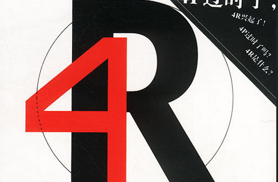 4R 4R